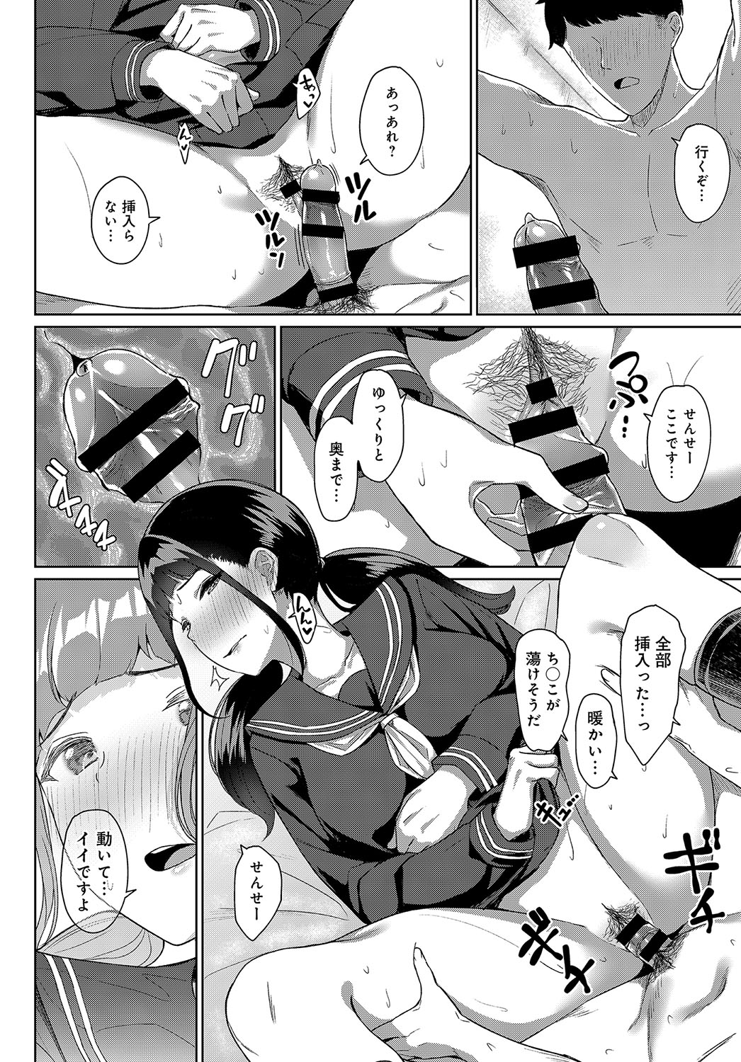 COMIC アンスリウム 2019年10月号 [DL版]