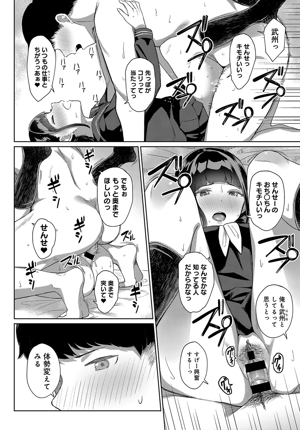 COMIC アンスリウム 2019年10月号 [DL版]