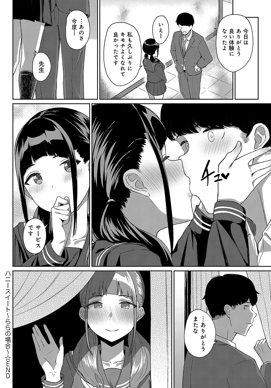 COMIC アンスリウム 2019年10月号 [DL版]