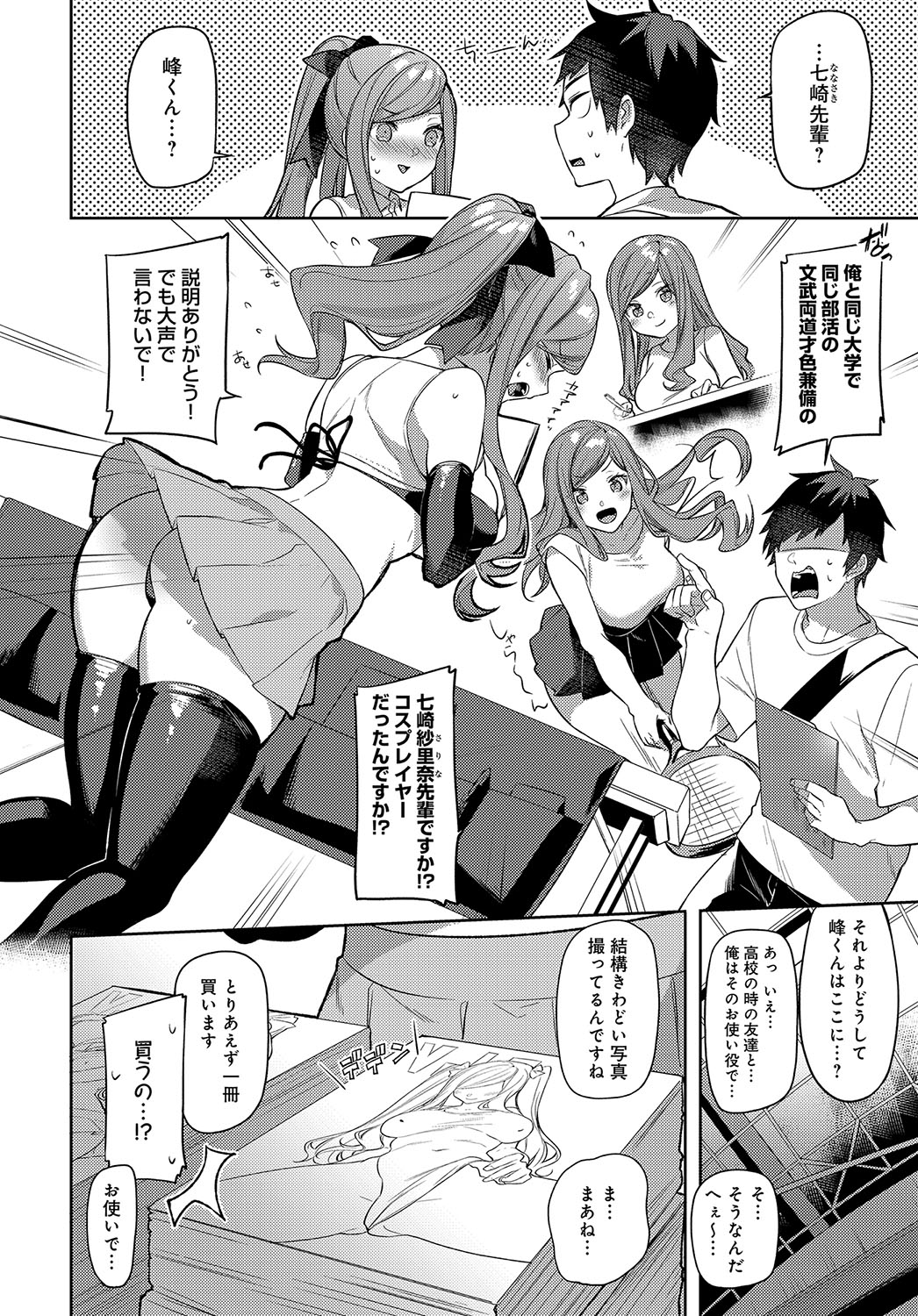 COMIC アンスリウム 2019年10月号 [DL版]