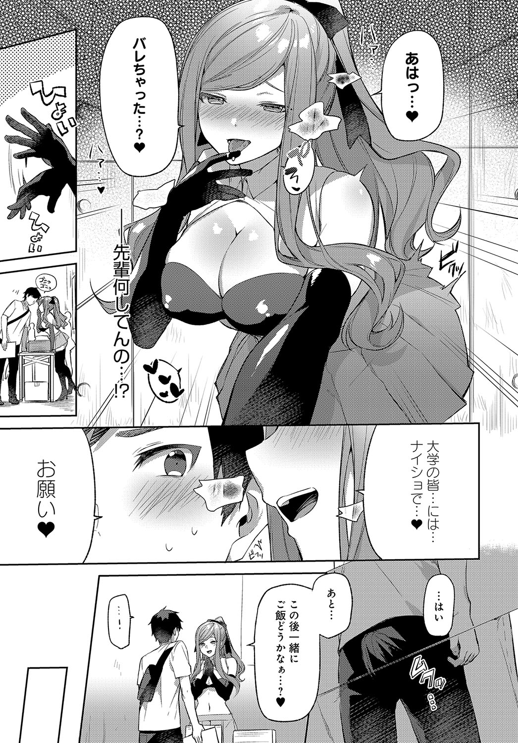 COMIC アンスリウム 2019年10月号 [DL版]