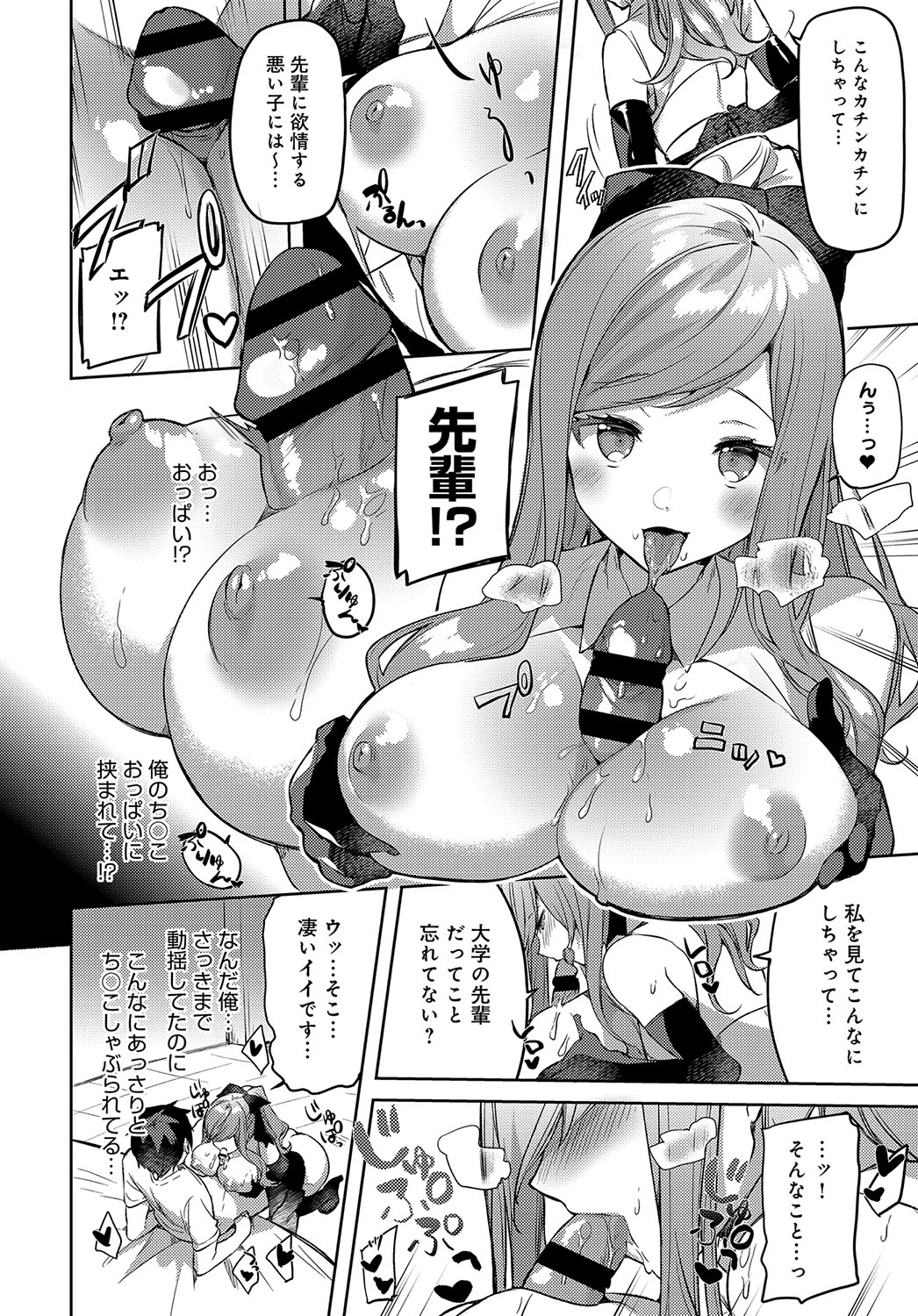 COMIC アンスリウム 2019年10月号 [DL版]