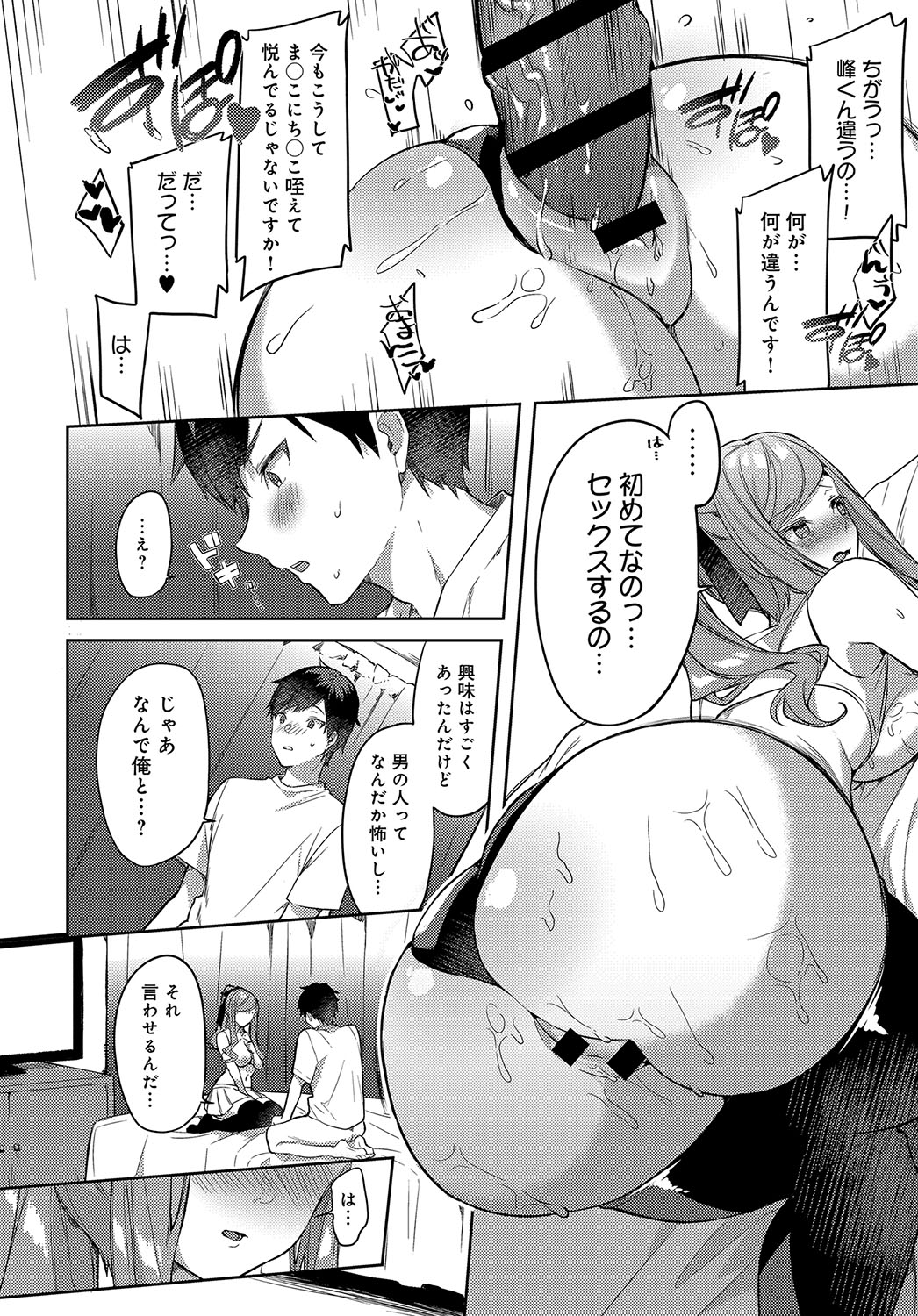 COMIC アンスリウム 2019年10月号 [DL版]