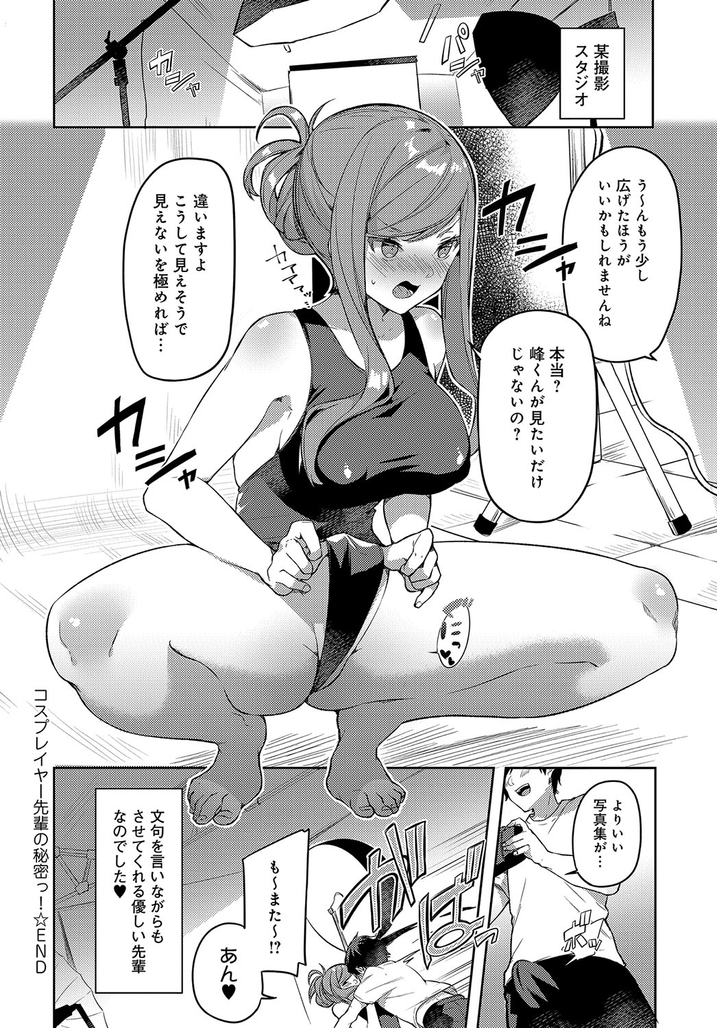 COMIC アンスリウム 2019年10月号 [DL版]