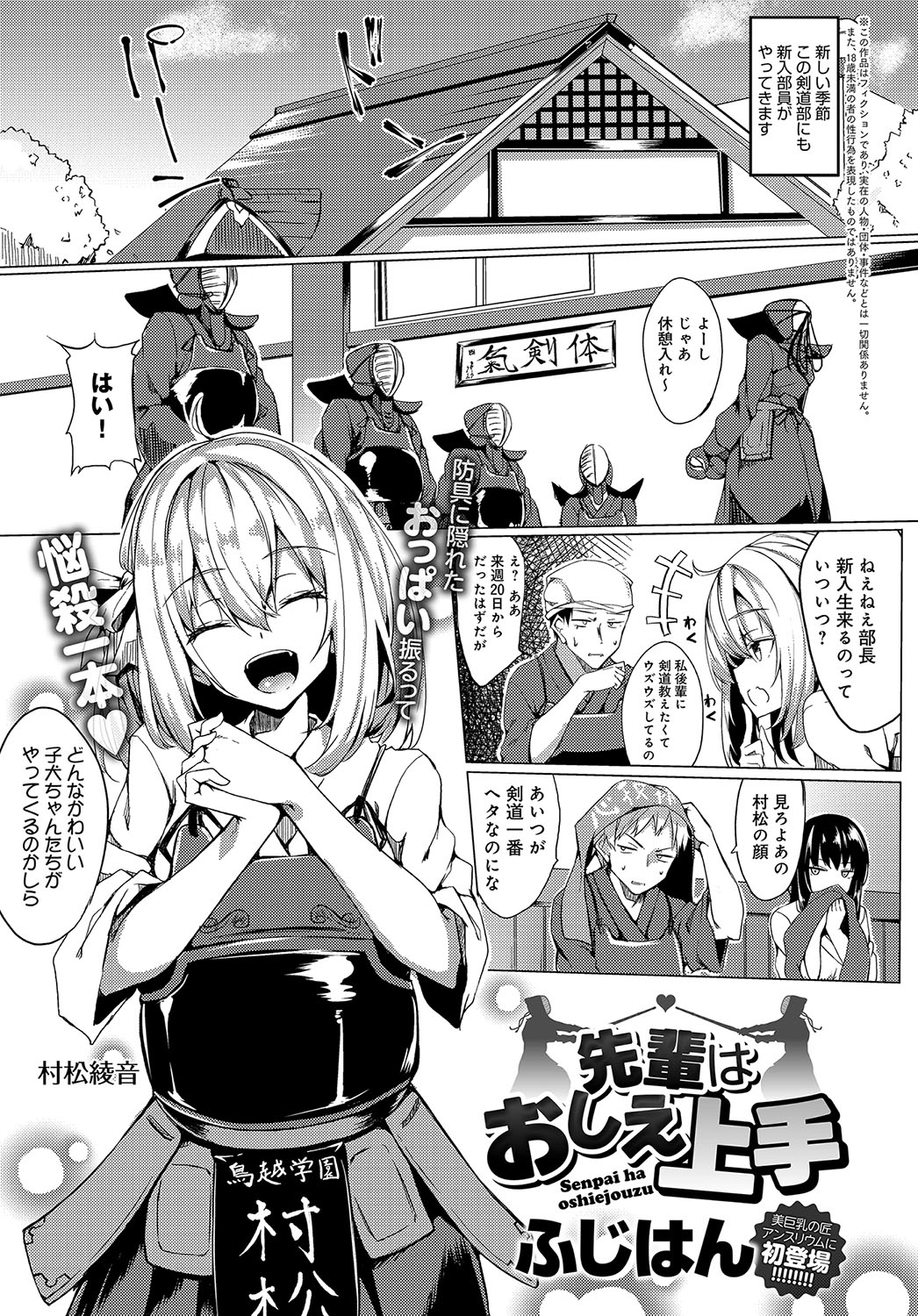 COMIC アンスリウム 2019年10月号 [DL版]