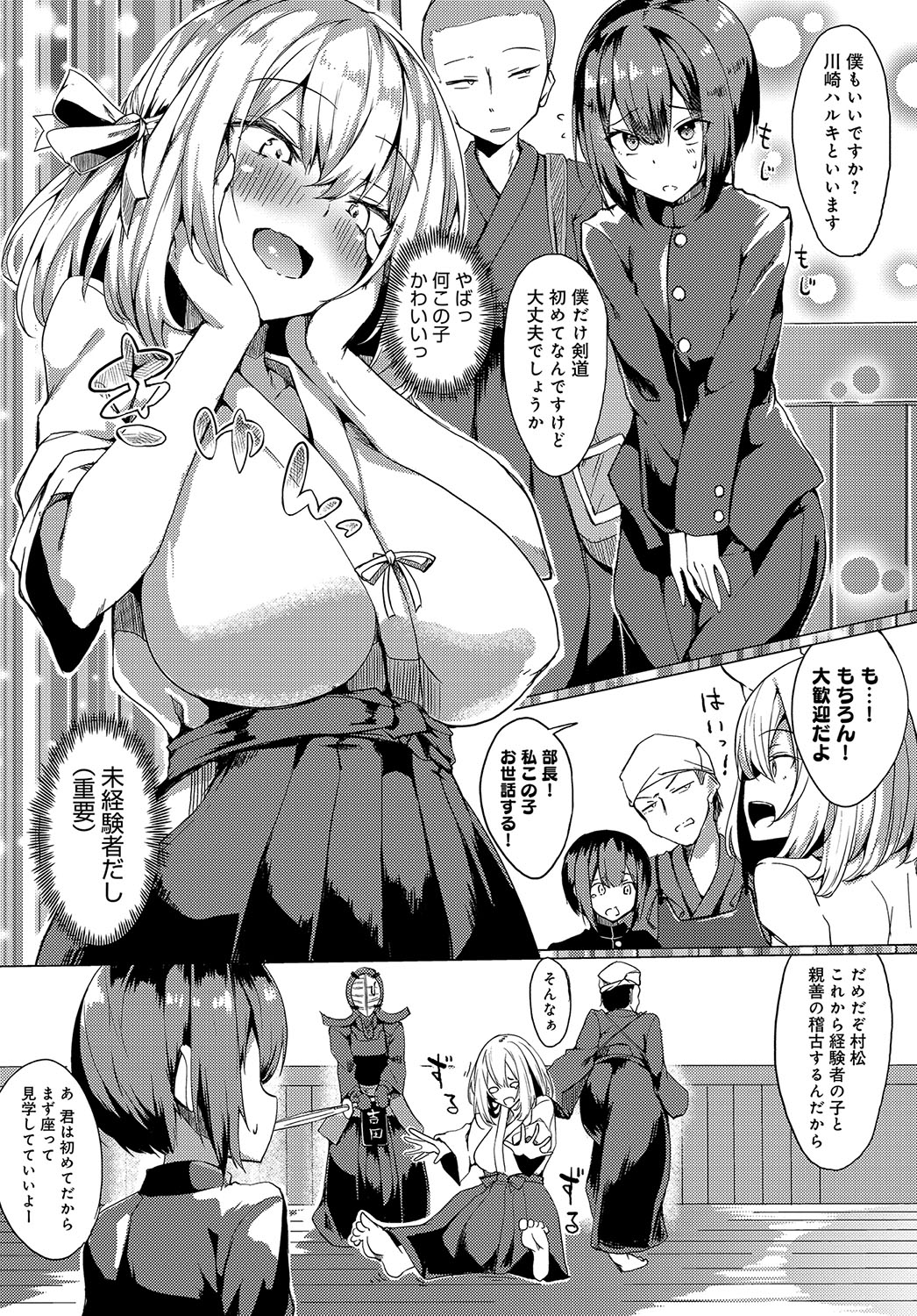 COMIC アンスリウム 2019年10月号 [DL版]