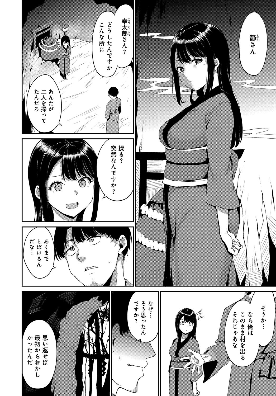 COMIC アンスリウム 2019年10月号 [DL版]