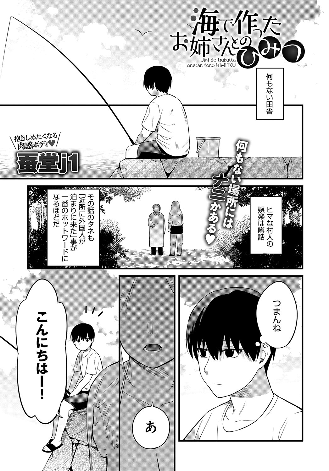 COMIC アンスリウム 2019年10月号 [DL版]