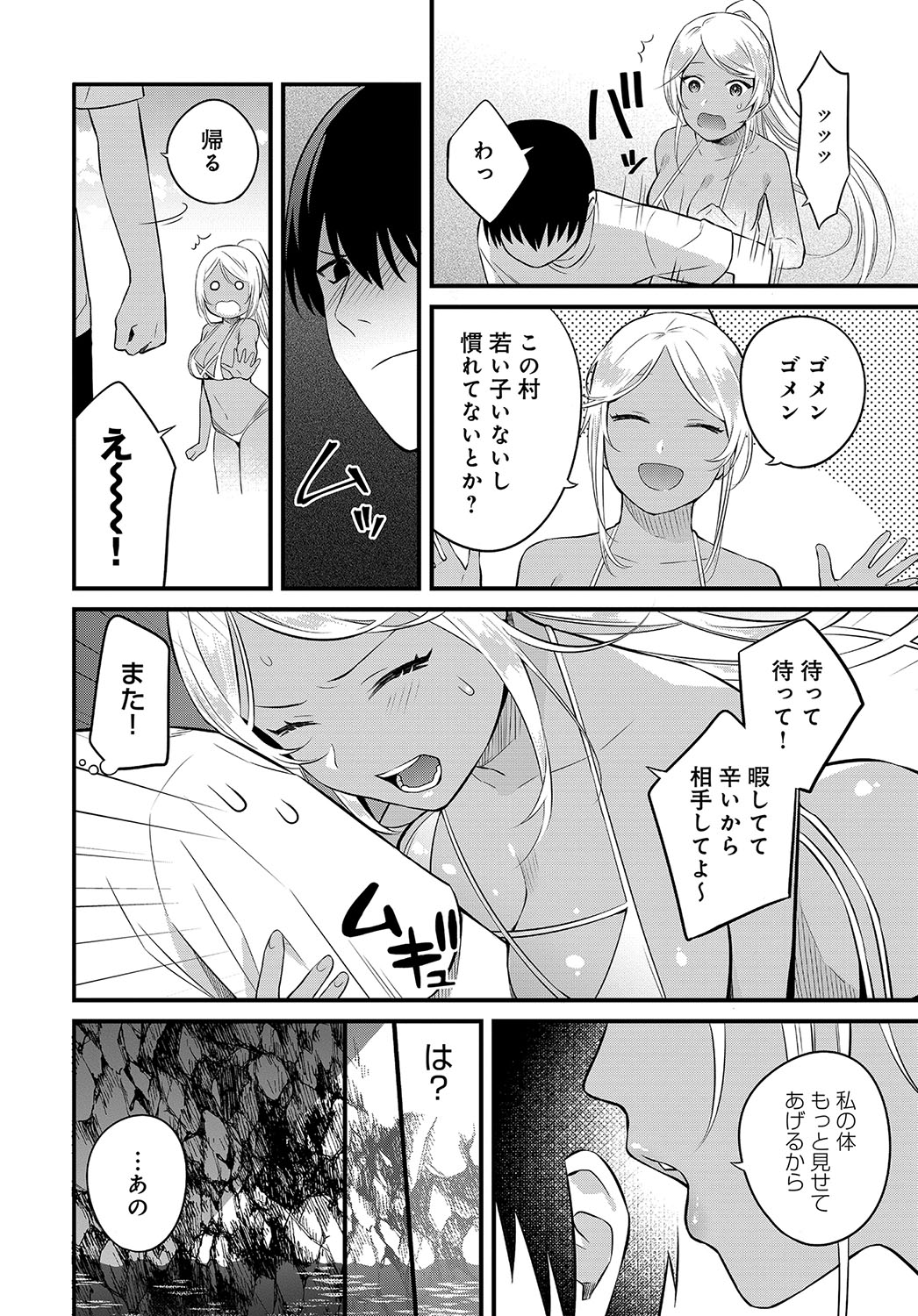 COMIC アンスリウム 2019年10月号 [DL版]