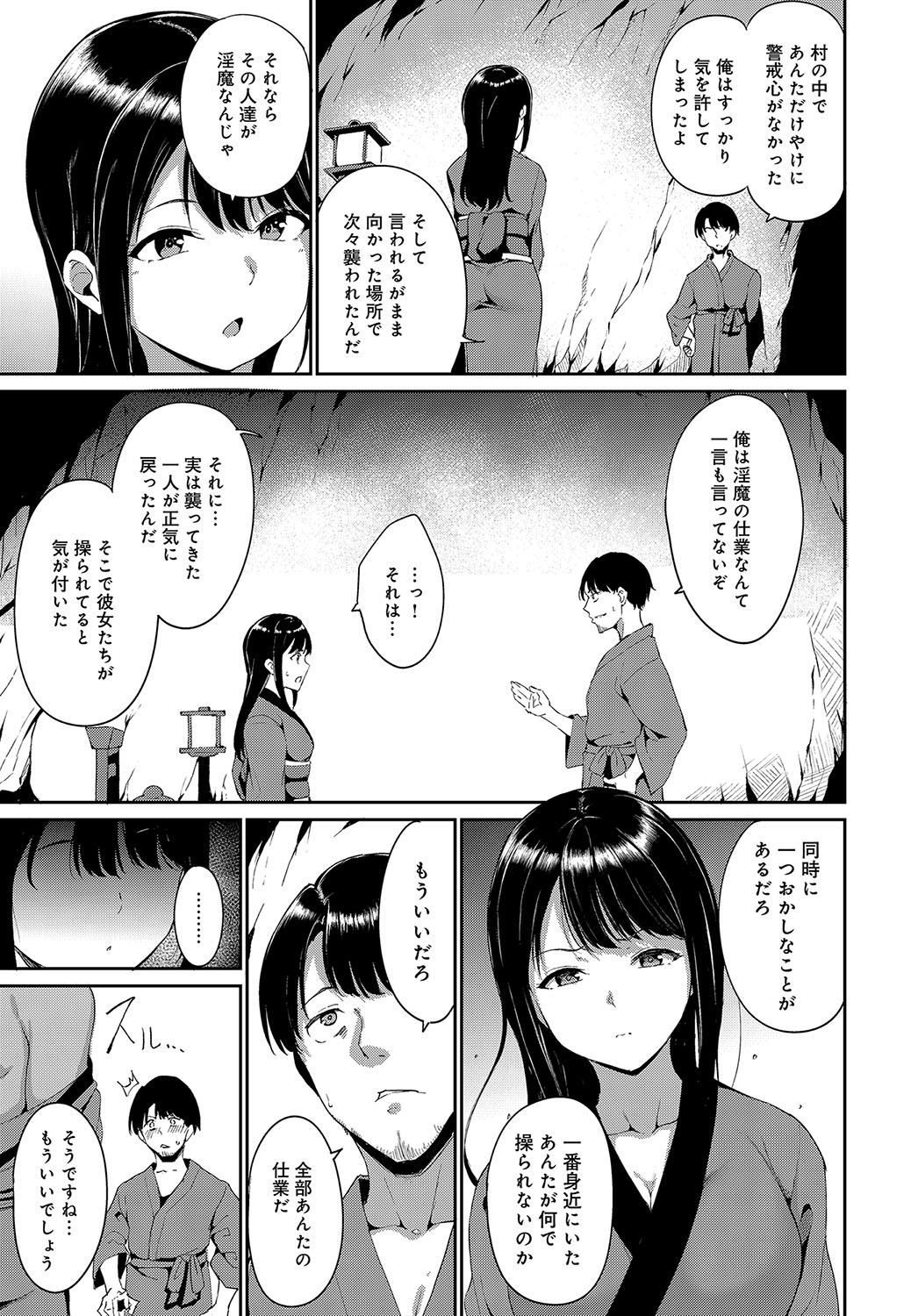 COMIC アンスリウム 2019年10月号 [DL版]