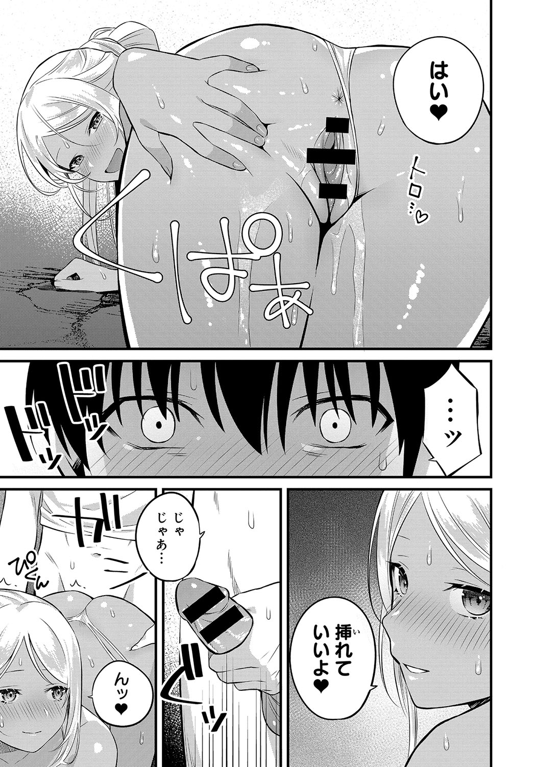 COMIC アンスリウム 2019年10月号 [DL版]