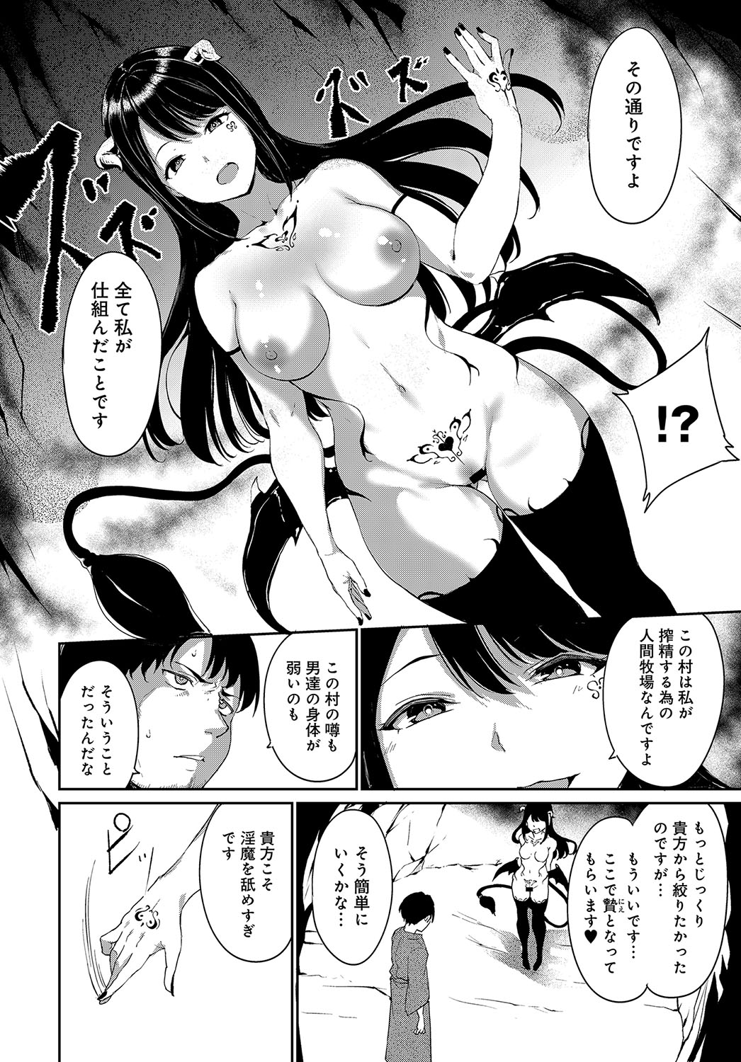 COMIC アンスリウム 2019年10月号 [DL版]