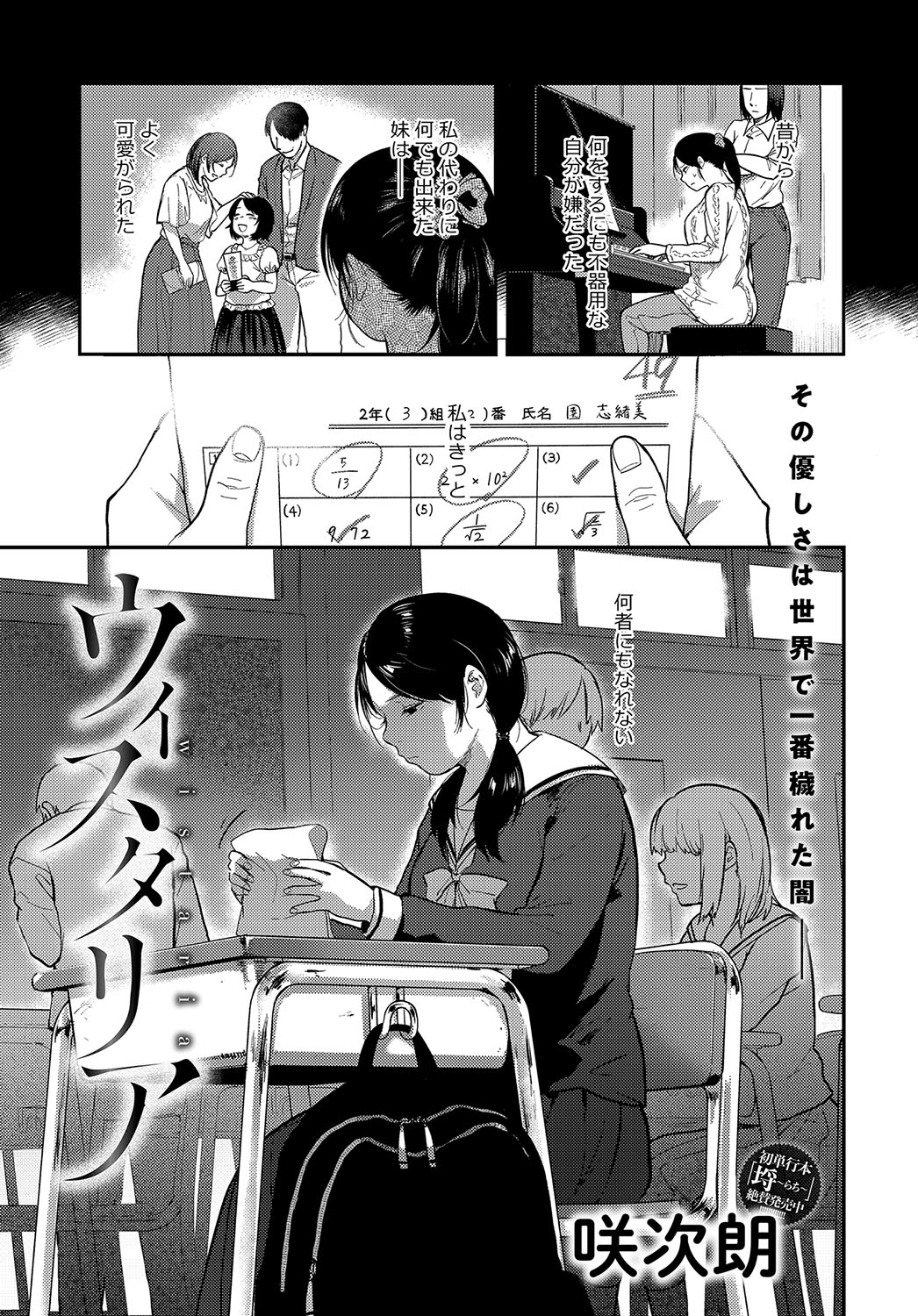 COMIC アンスリウム 2019年10月号 [DL版]