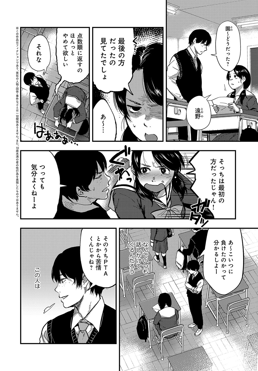 COMIC アンスリウム 2019年10月号 [DL版]