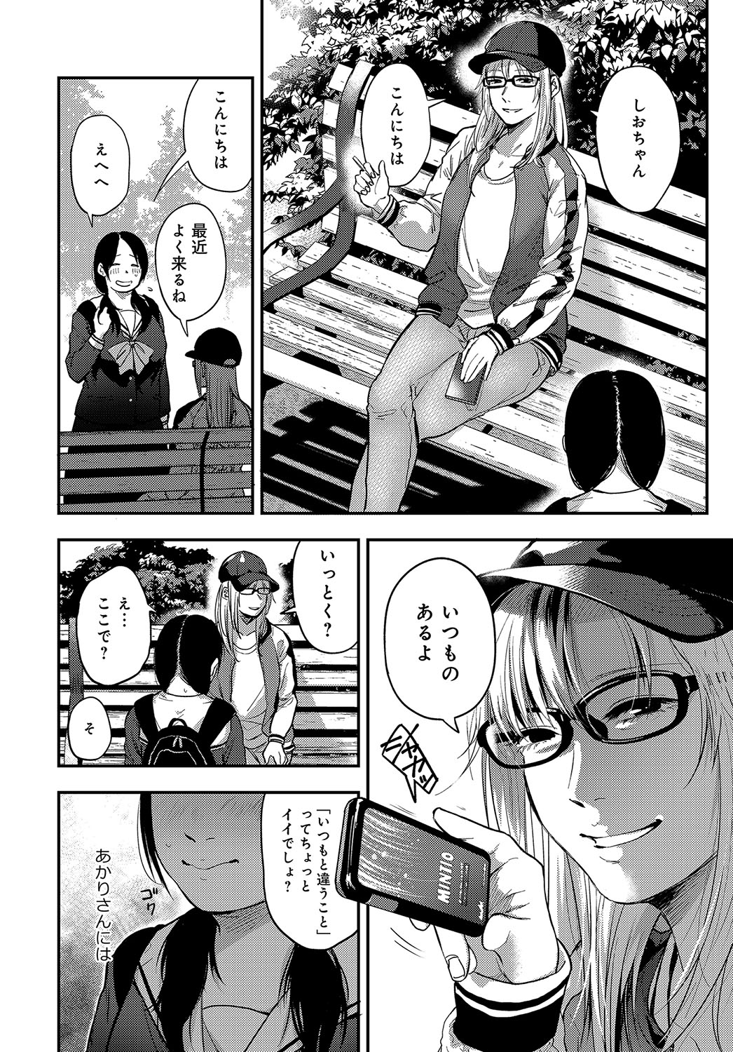 COMIC アンスリウム 2019年10月号 [DL版]