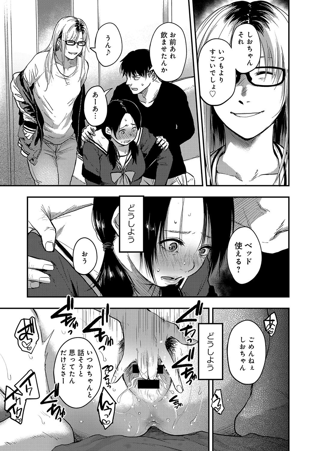 COMIC アンスリウム 2019年10月号 [DL版]