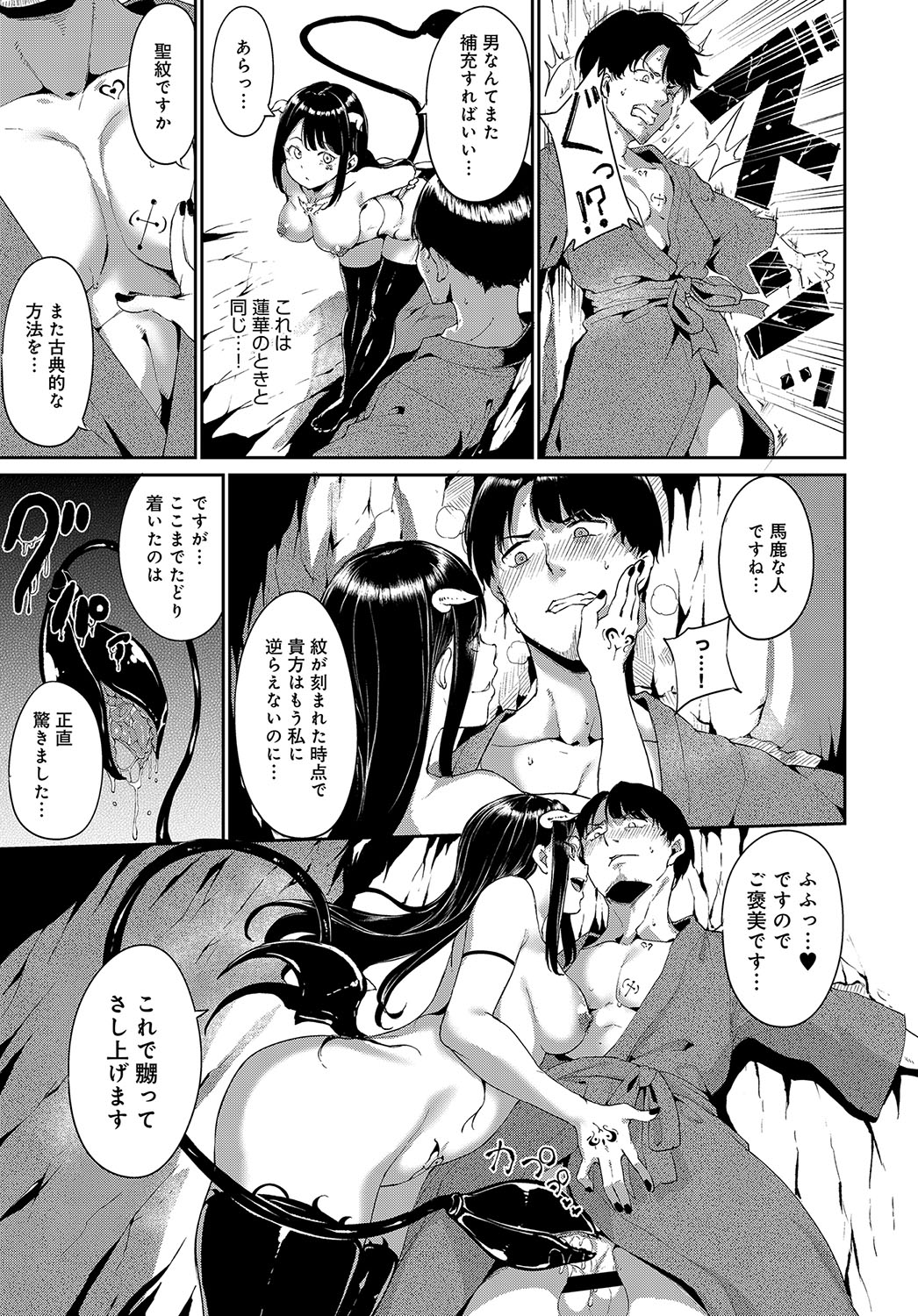 COMIC アンスリウム 2019年10月号 [DL版]