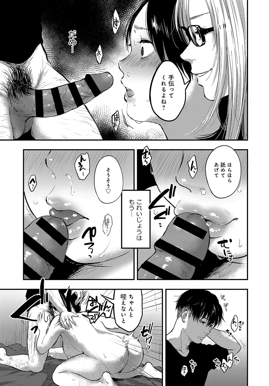 COMIC アンスリウム 2019年10月号 [DL版]