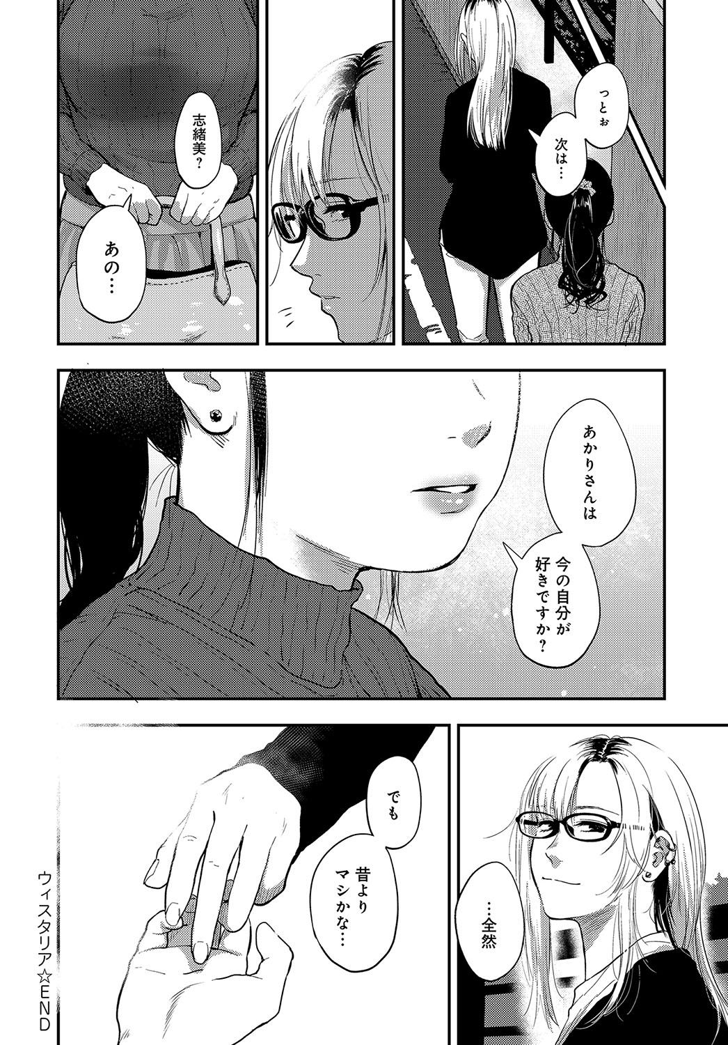 COMIC アンスリウム 2019年10月号 [DL版]