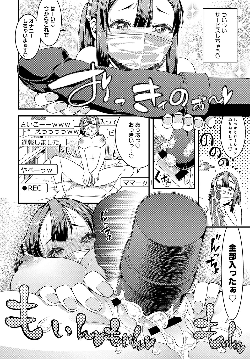 COMIC アンスリウム 2019年10月号 [DL版]