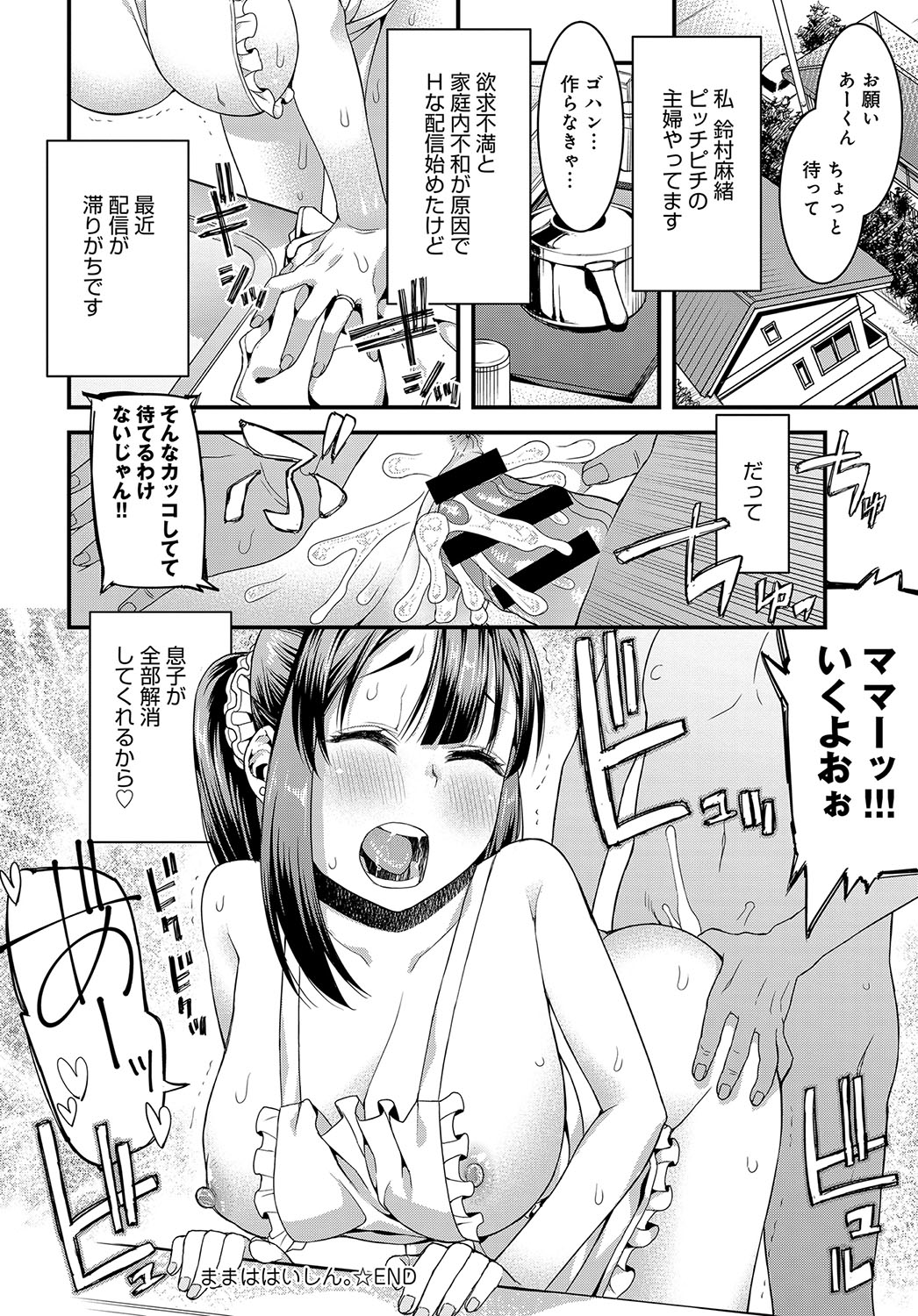 COMIC アンスリウム 2019年10月号 [DL版]