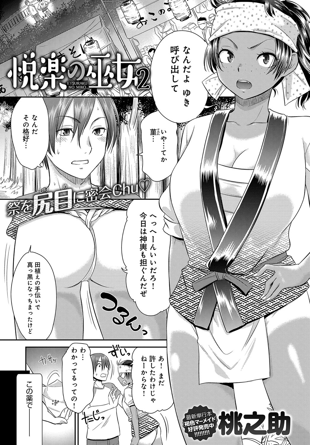 COMIC アンスリウム 2019年10月号 [DL版]