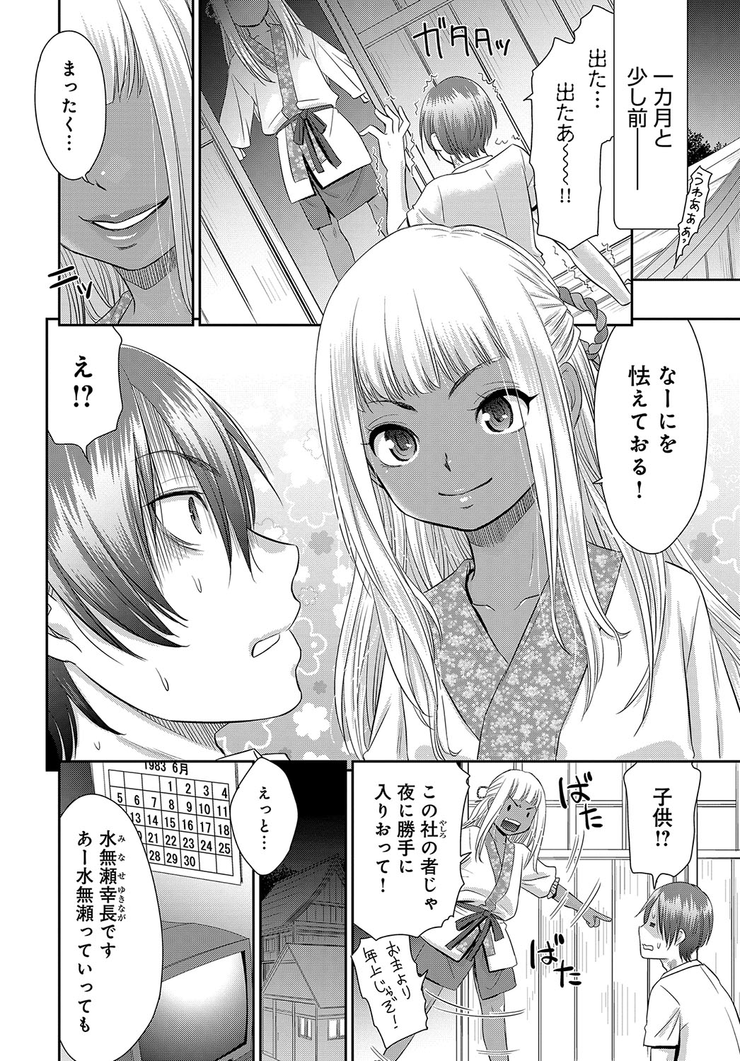 COMIC アンスリウム 2019年10月号 [DL版]