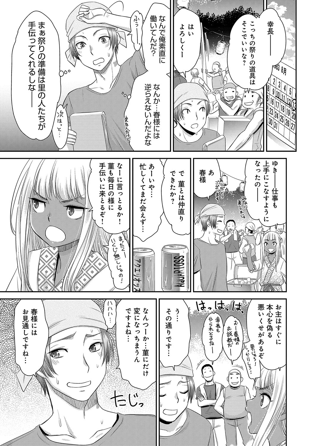 COMIC アンスリウム 2019年10月号 [DL版]