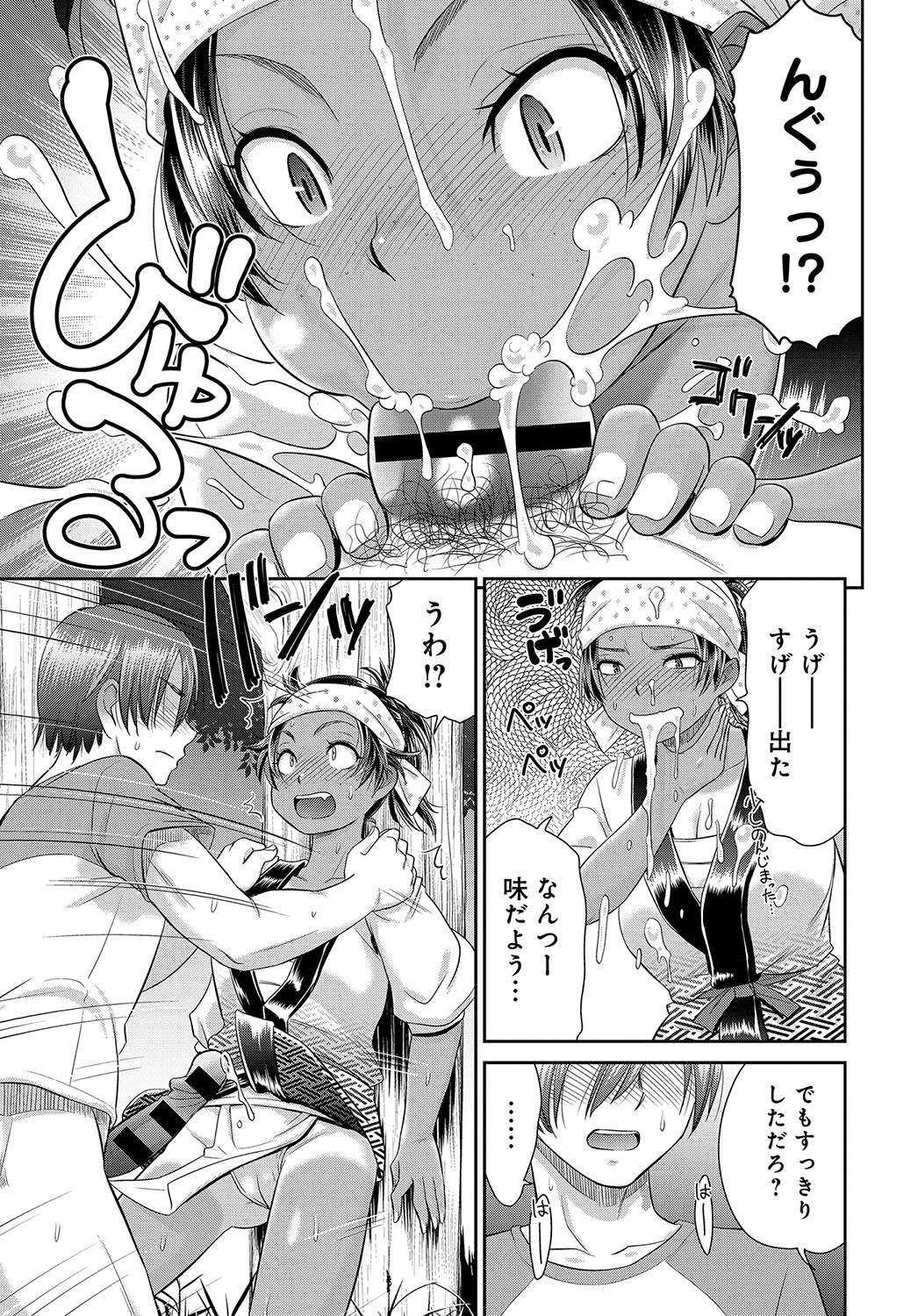 COMIC アンスリウム 2019年10月号 [DL版]