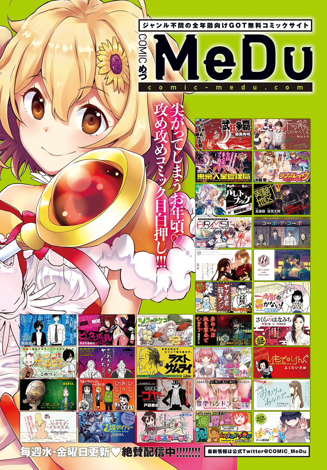 COMIC アンスリウム 2019年10月号 [DL版]