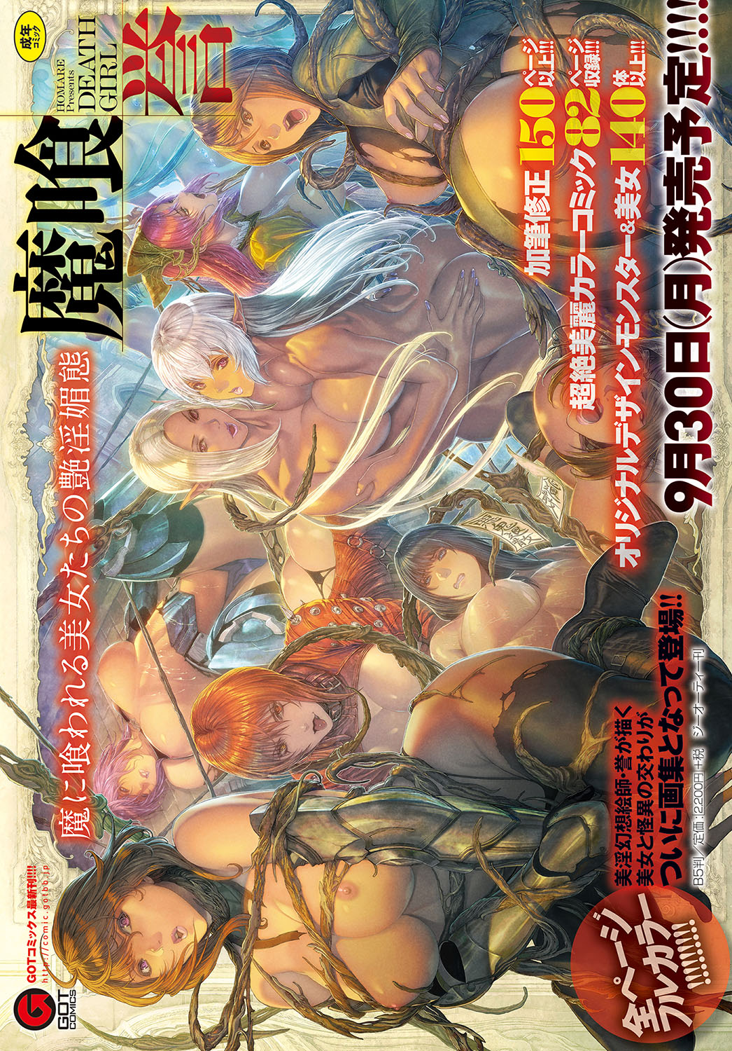 COMIC アンスリウム 2019年10月号 [DL版]