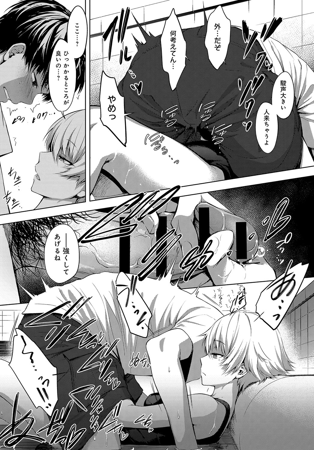 COMIC アンスリウム 2019年10月号 [DL版]