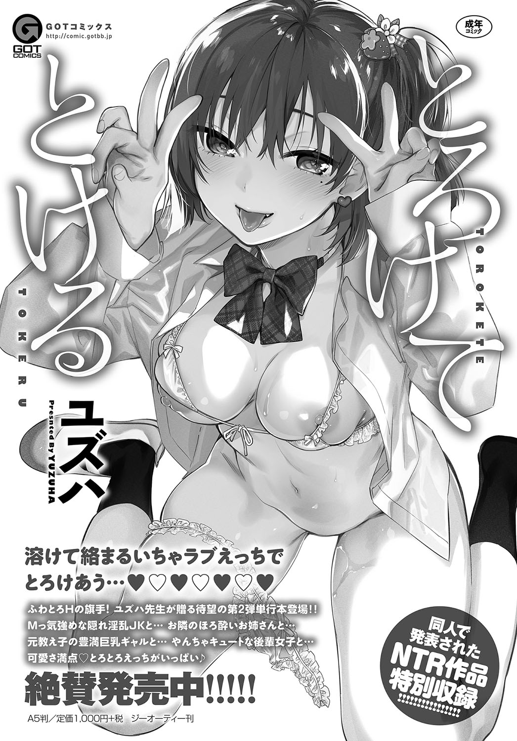 COMIC アンスリウム 2019年10月号 [DL版]