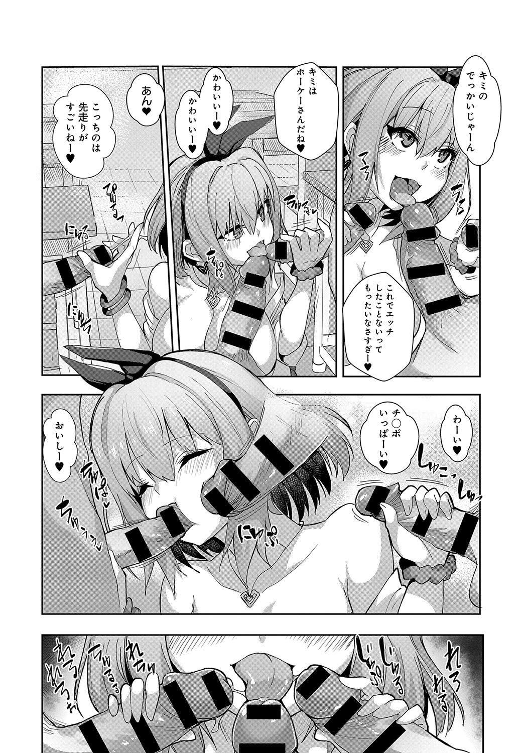 COMIC アンスリウム 2019年10月号 [DL版]