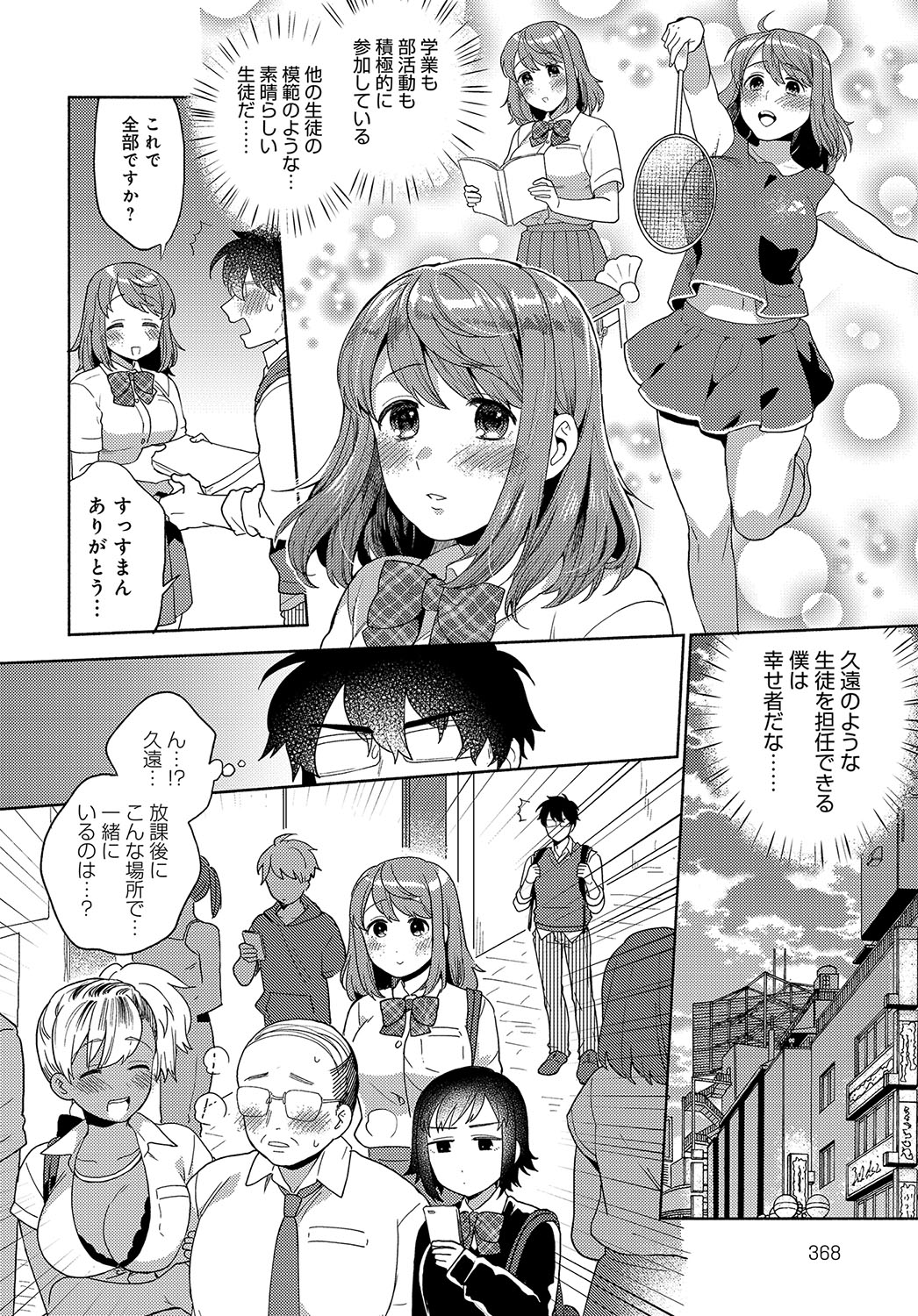 COMIC アンスリウム 2019年10月号 [DL版]