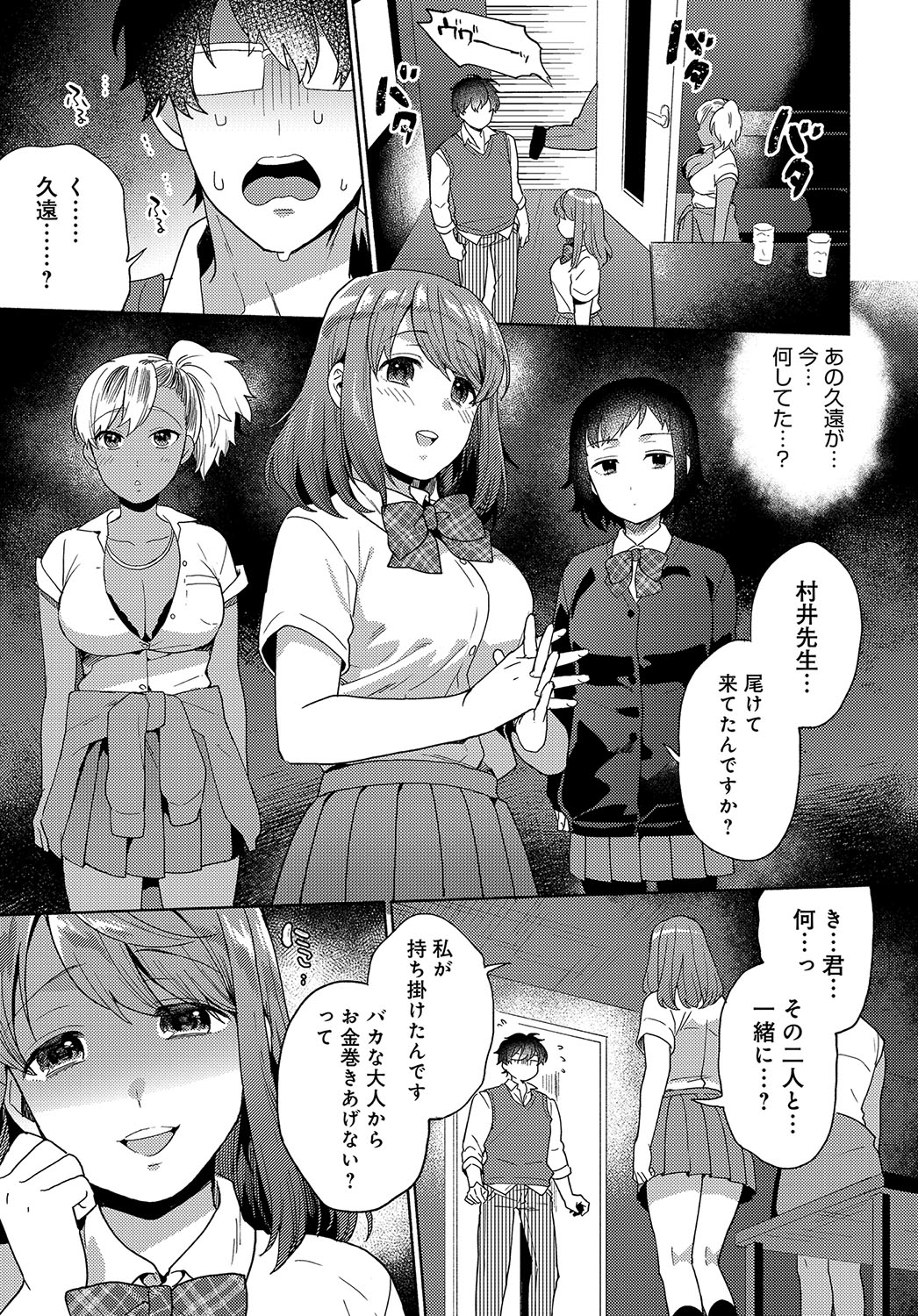 COMIC アンスリウム 2019年10月号 [DL版]