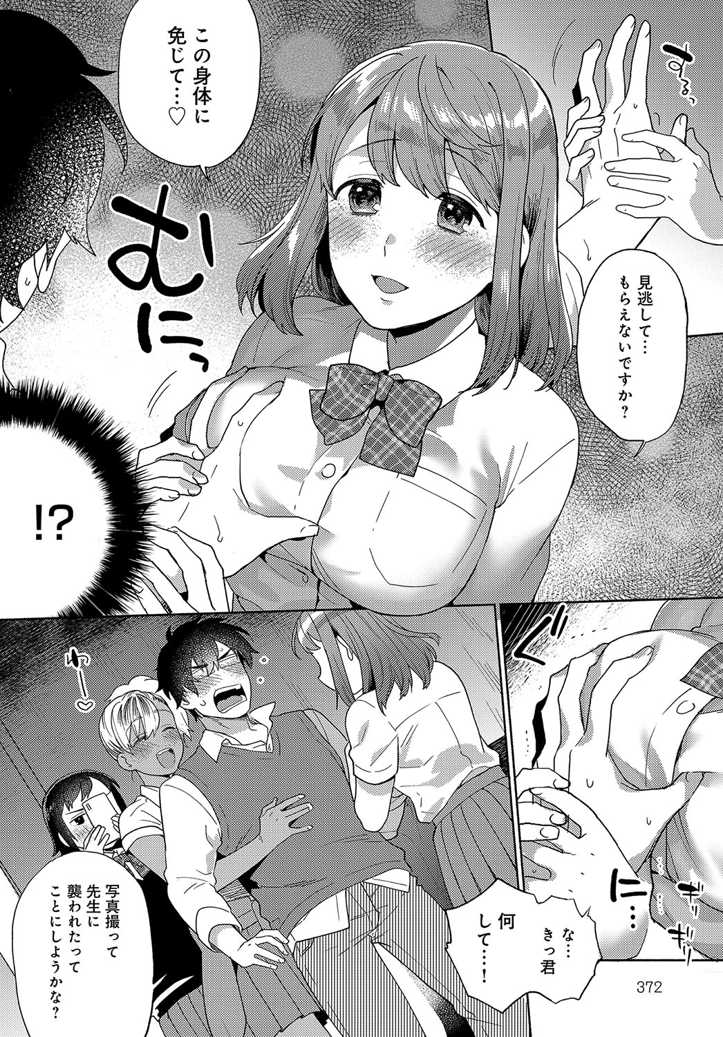 COMIC アンスリウム 2019年10月号 [DL版]