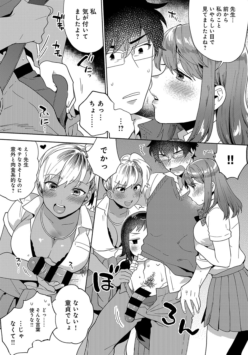 COMIC アンスリウム 2019年10月号 [DL版]