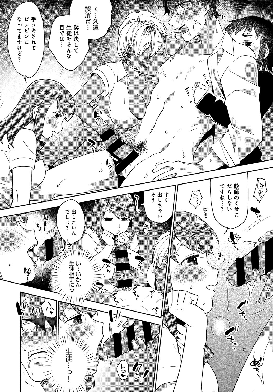 COMIC アンスリウム 2019年10月号 [DL版]