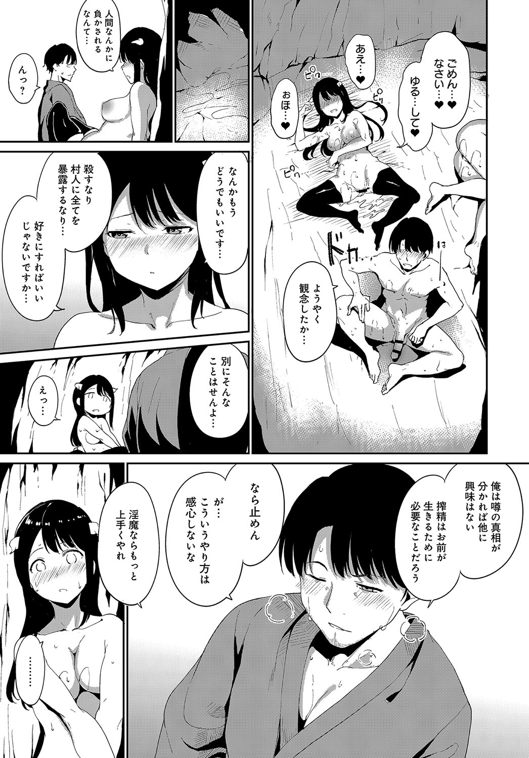 COMIC アンスリウム 2019年10月号 [DL版]