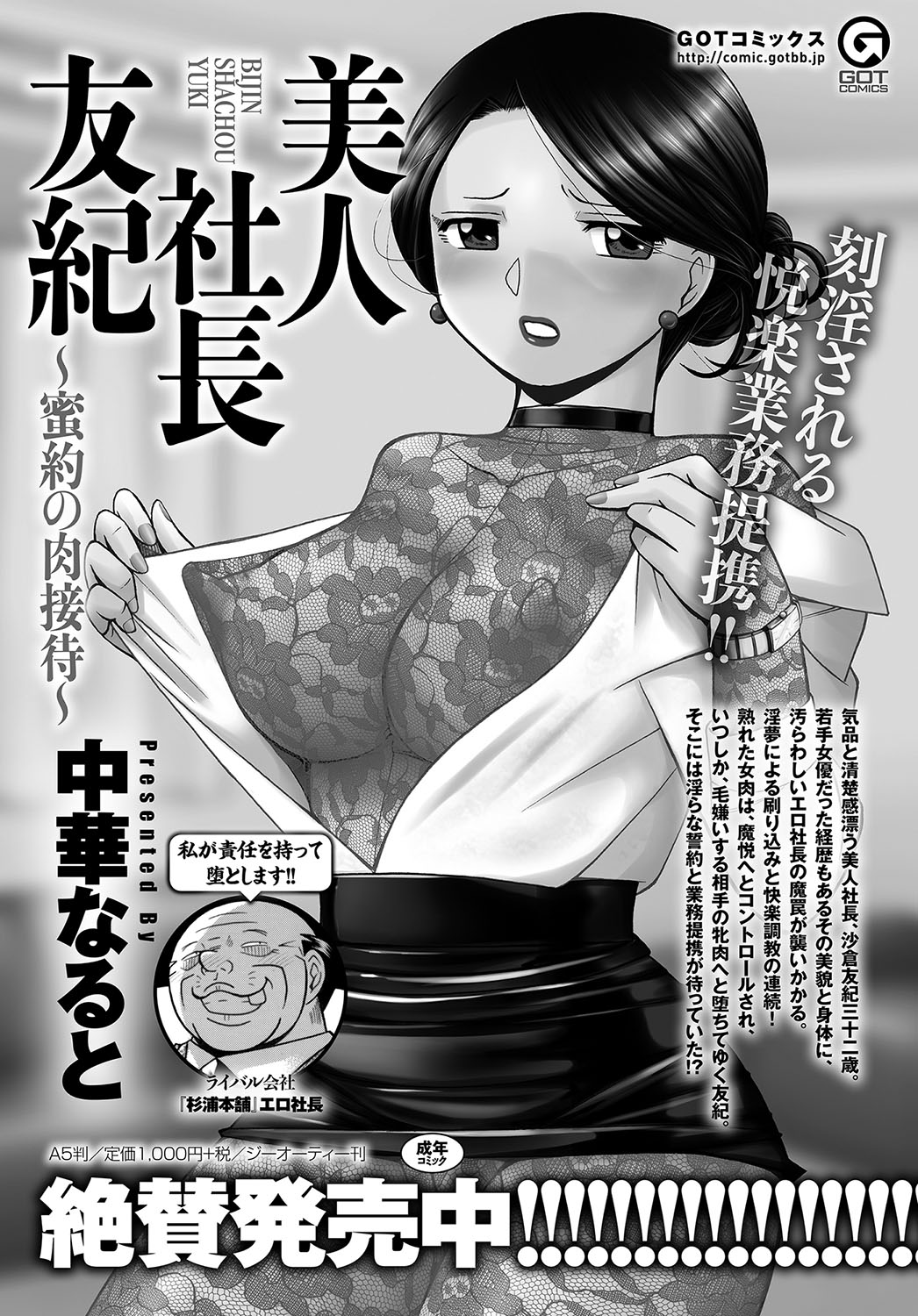 COMIC アンスリウム 2019年10月号 [DL版]