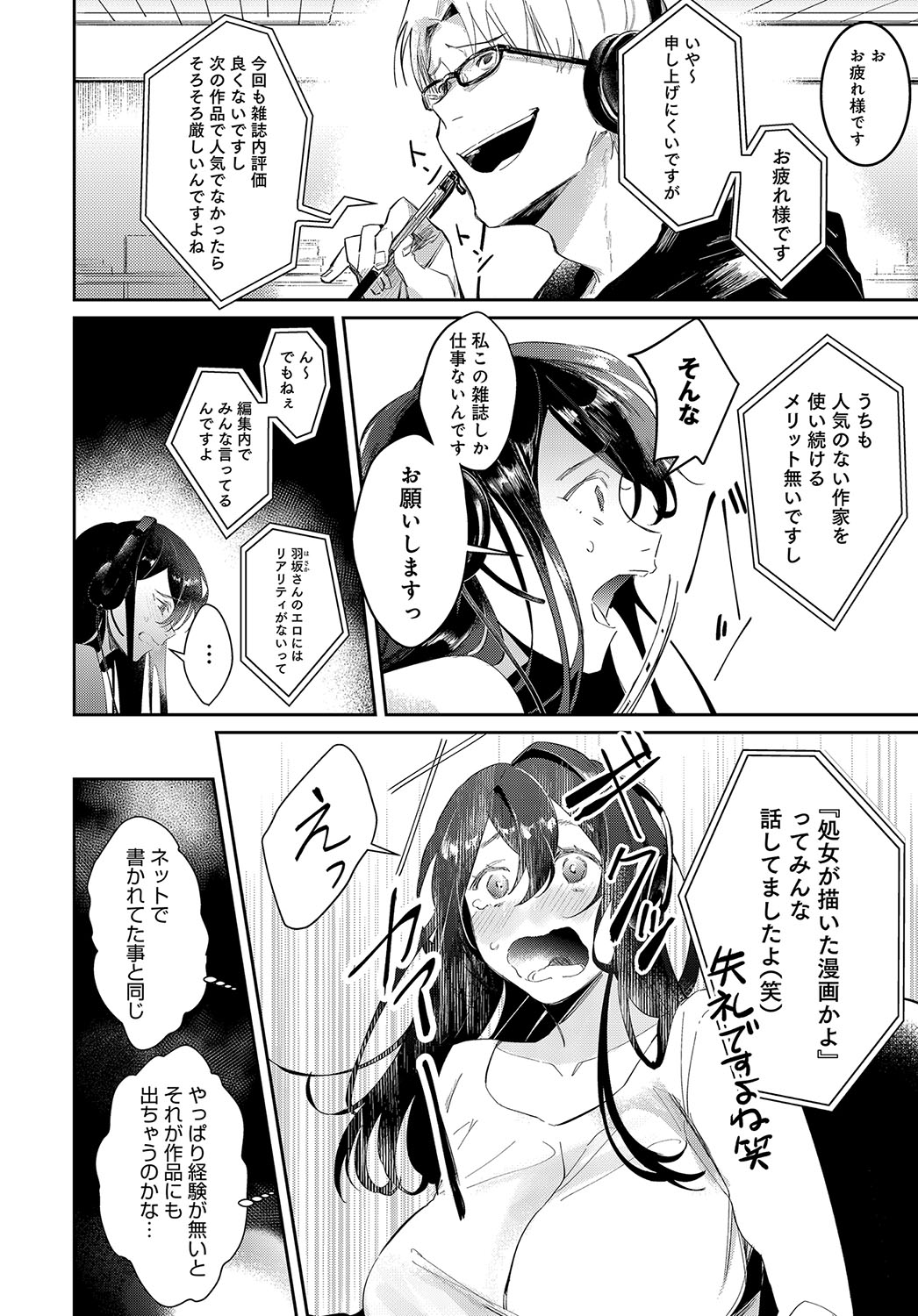 COMIC アンスリウム 2019年10月号 [DL版]