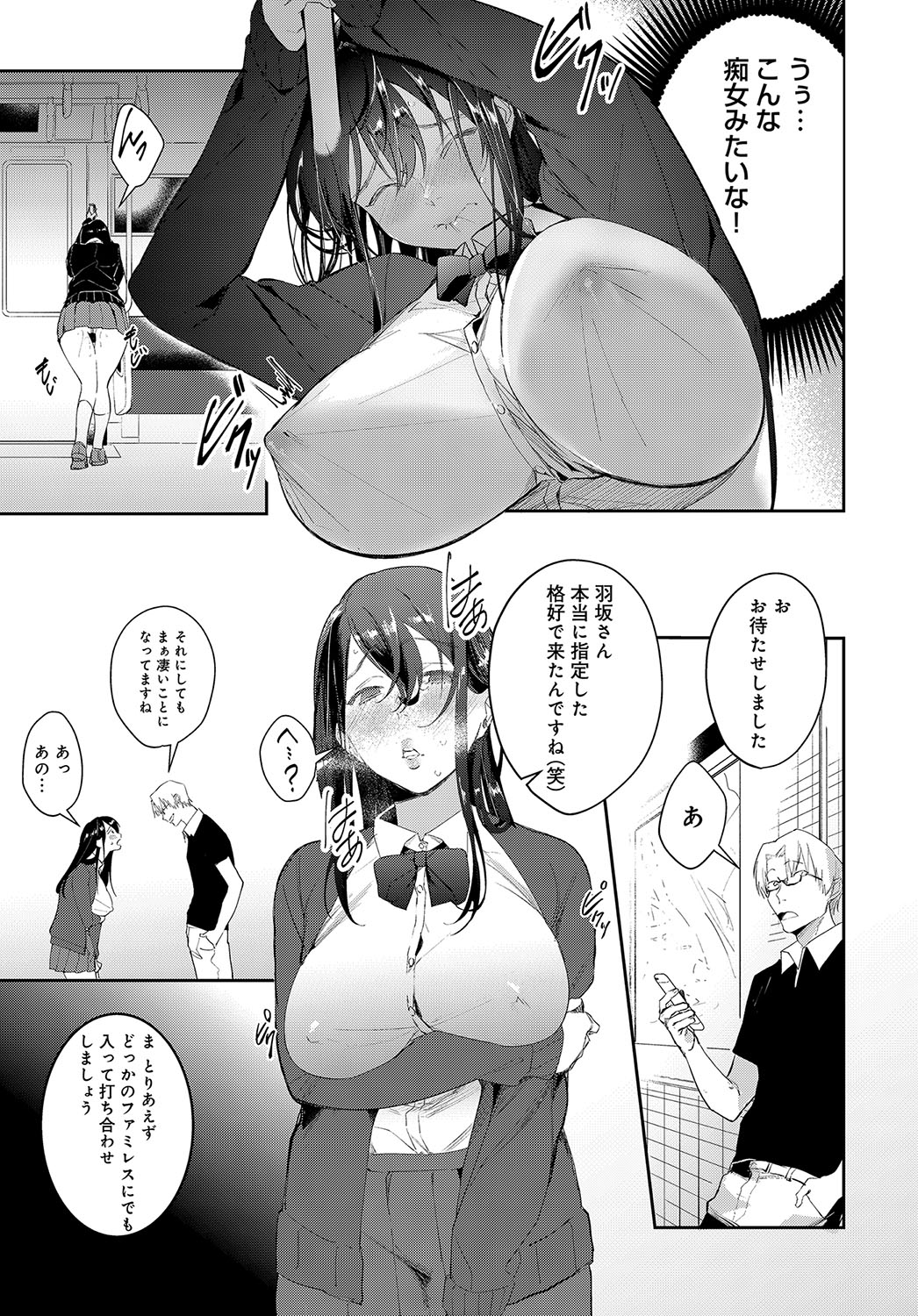 COMIC アンスリウム 2019年10月号 [DL版]