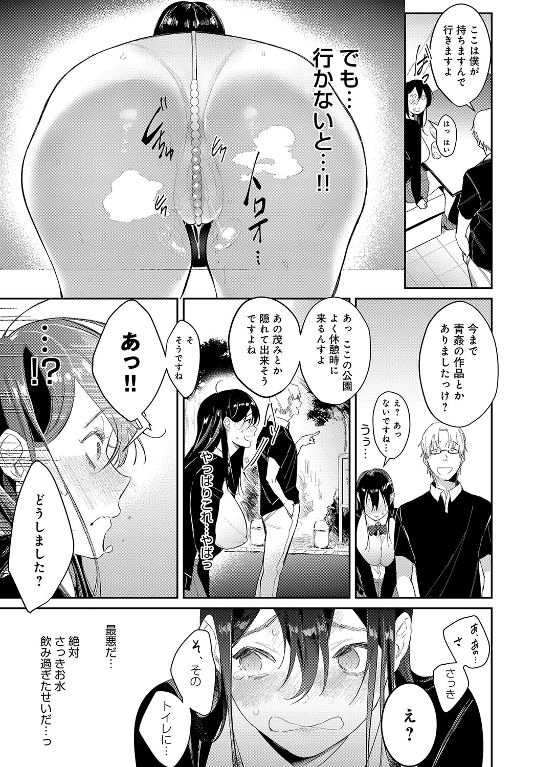 COMIC アンスリウム 2019年10月号 [DL版]