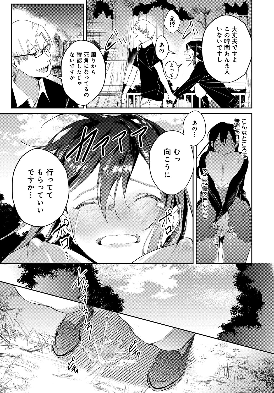 COMIC アンスリウム 2019年10月号 [DL版]