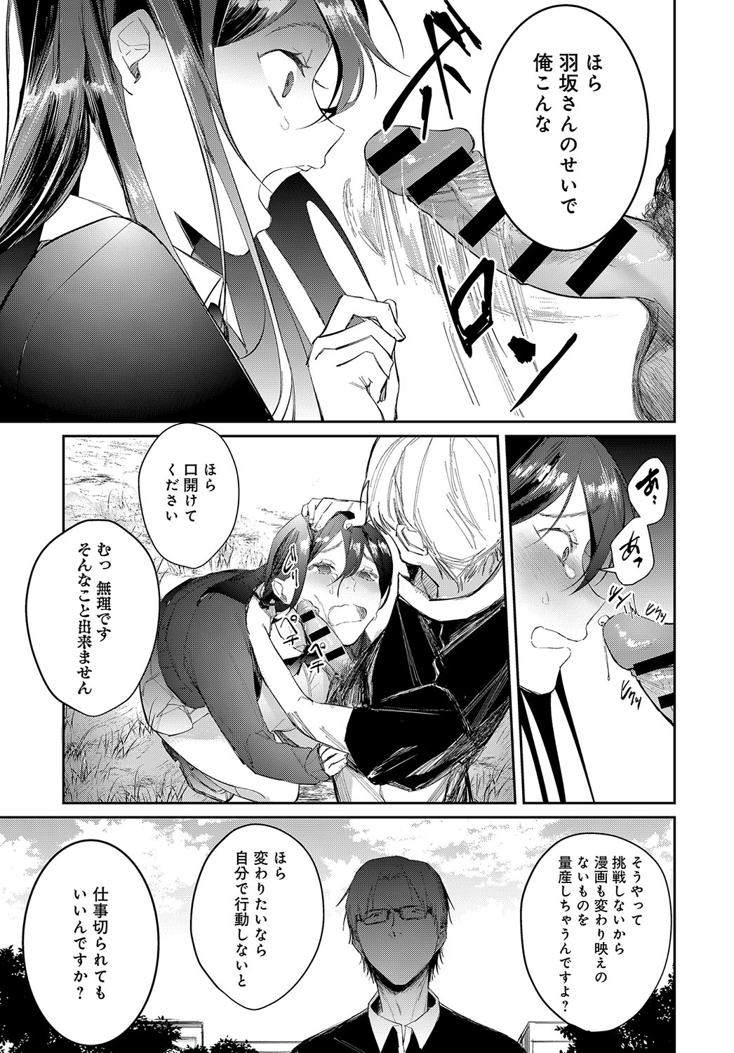 COMIC アンスリウム 2019年10月号 [DL版]