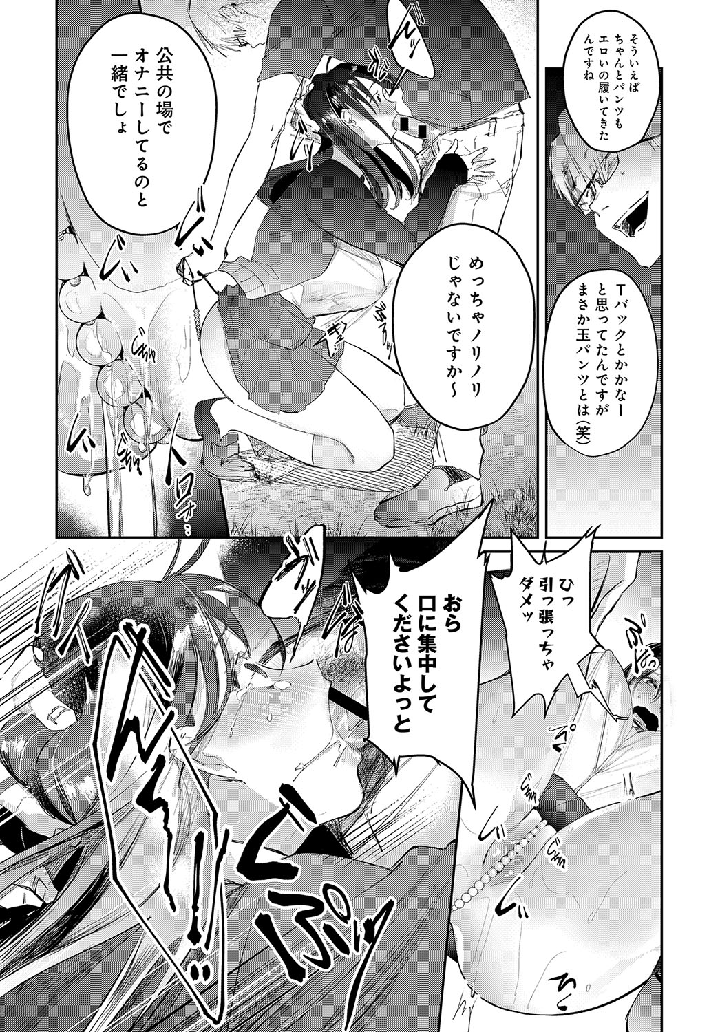 COMIC アンスリウム 2019年10月号 [DL版]