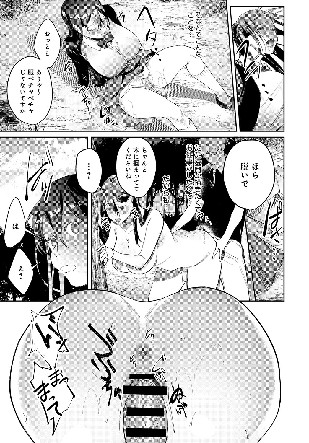 COMIC アンスリウム 2019年10月号 [DL版]