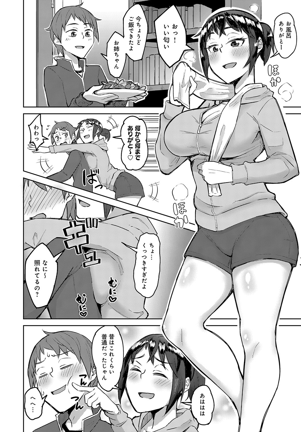 COMIC アンスリウム 2019年10月号 [DL版]