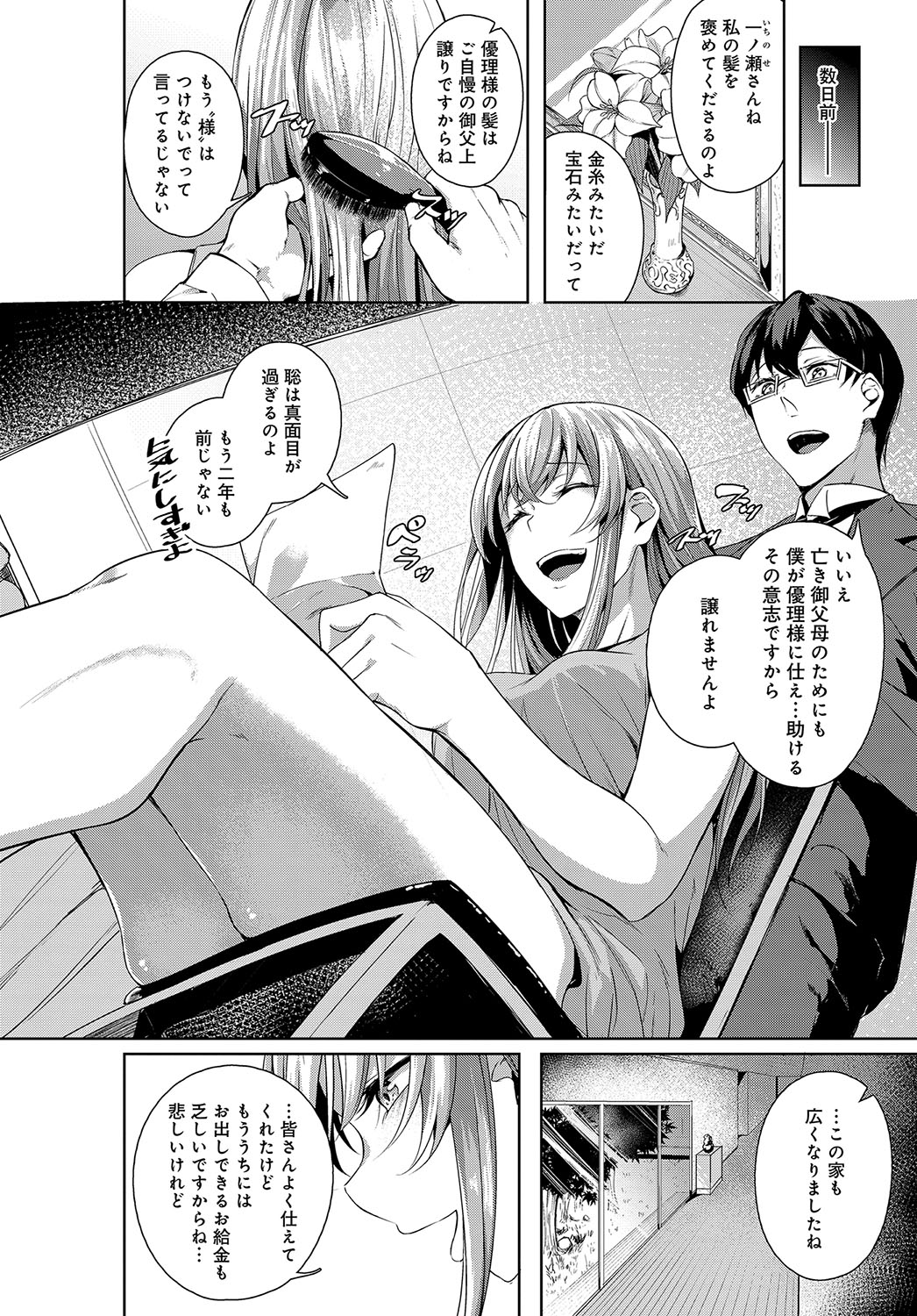 COMIC アンスリウム 2019年10月号 [DL版]